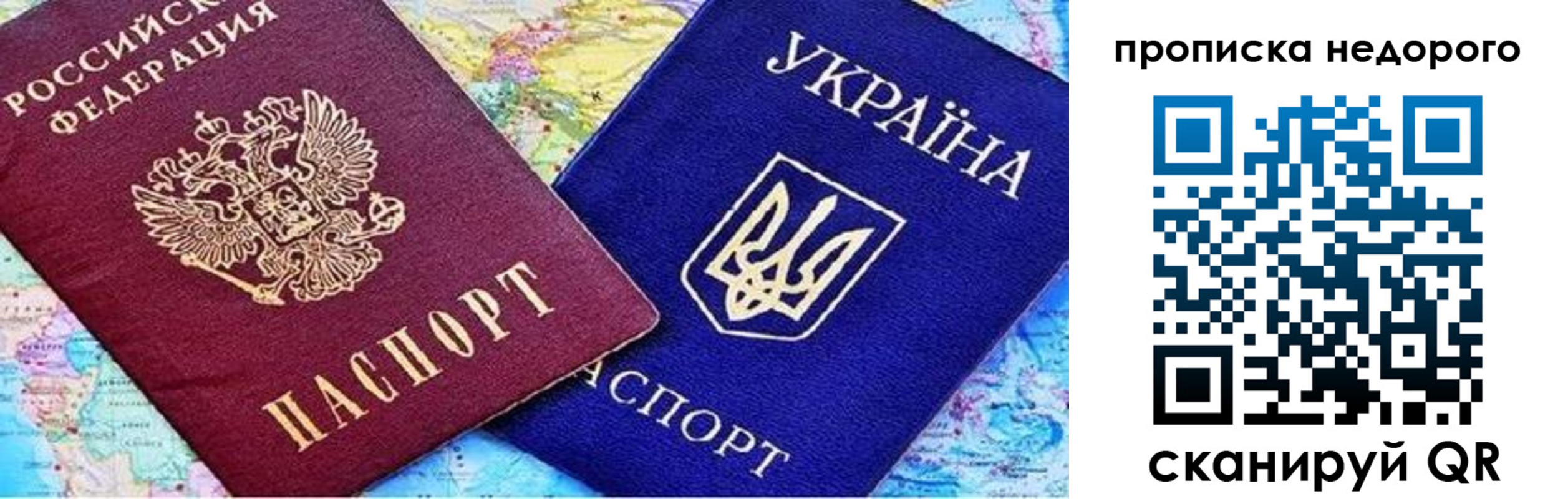 прописка ребенка в Реже
