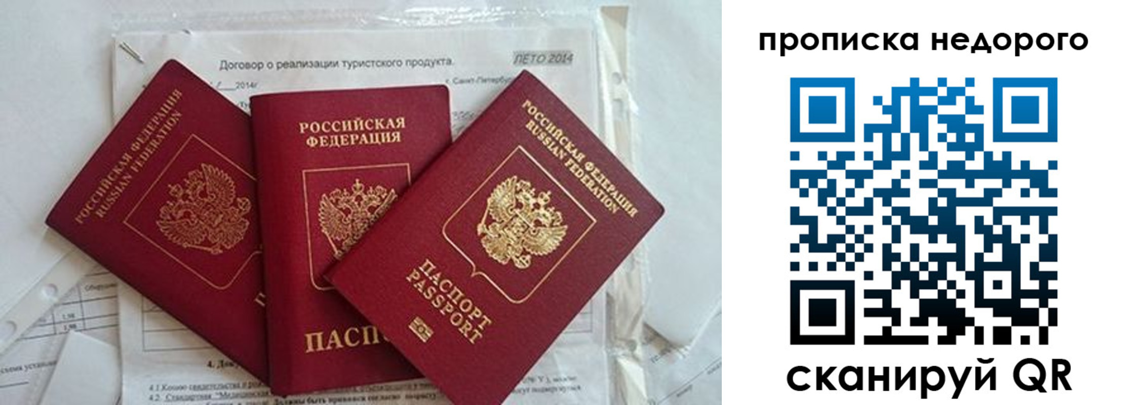 временная прописка в Реже